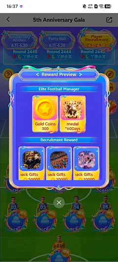 SUGO Player Recruitment 奖励预览弹窗，展示 Best Manager 和招募奖励